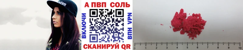 Купить закладки  Ачхой-Мартан  Альфа ПВП СК КРИС 