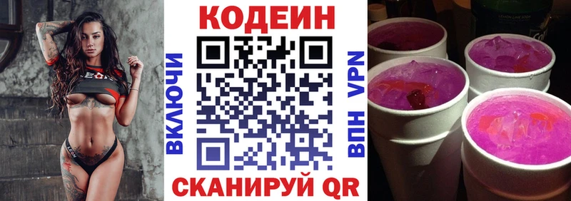 Купить закладки  Ачхой-Мартан  Кодеиновый сироп Lean Purple Drank 