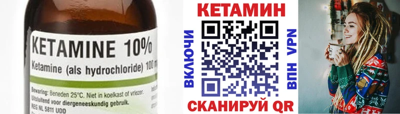 Кетамин ketamine Ачхой-Мартан