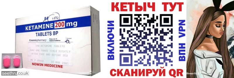 Купить закладки  Ачхой-Мартан  КЕТАМИН ketamine 