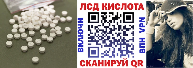 LSD-25 экстази кислота  Купить закладки  Ачхой-Мартан 