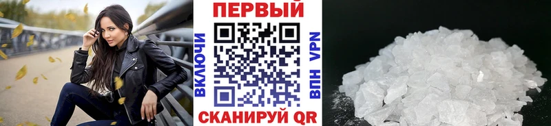 Купить закладки  Ачхой-Мартан  МЕТАМФЕТАМИН Methamphetamine 