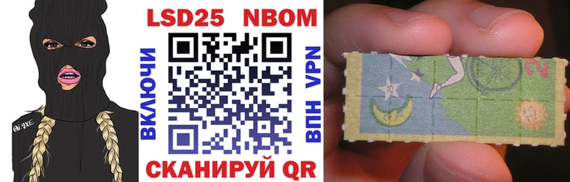 Марки 25I-NBOMe 1,8мг  Купить  Ачхой-Мартан 